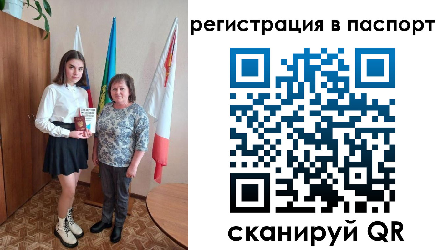 прописка паспорт в Реутове