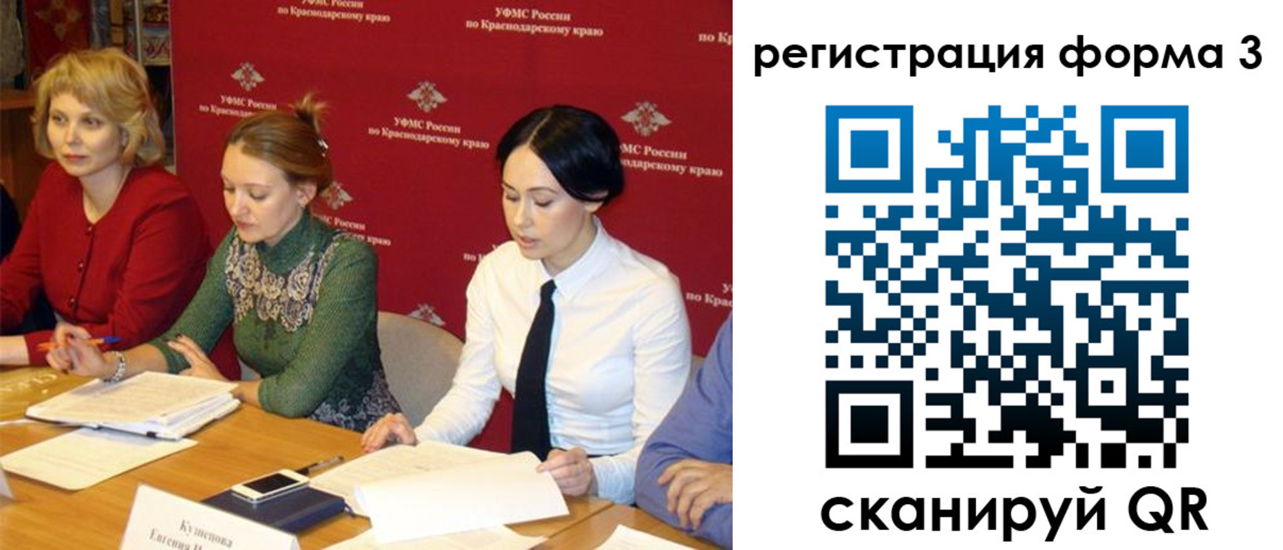 купить прописку в Реутове