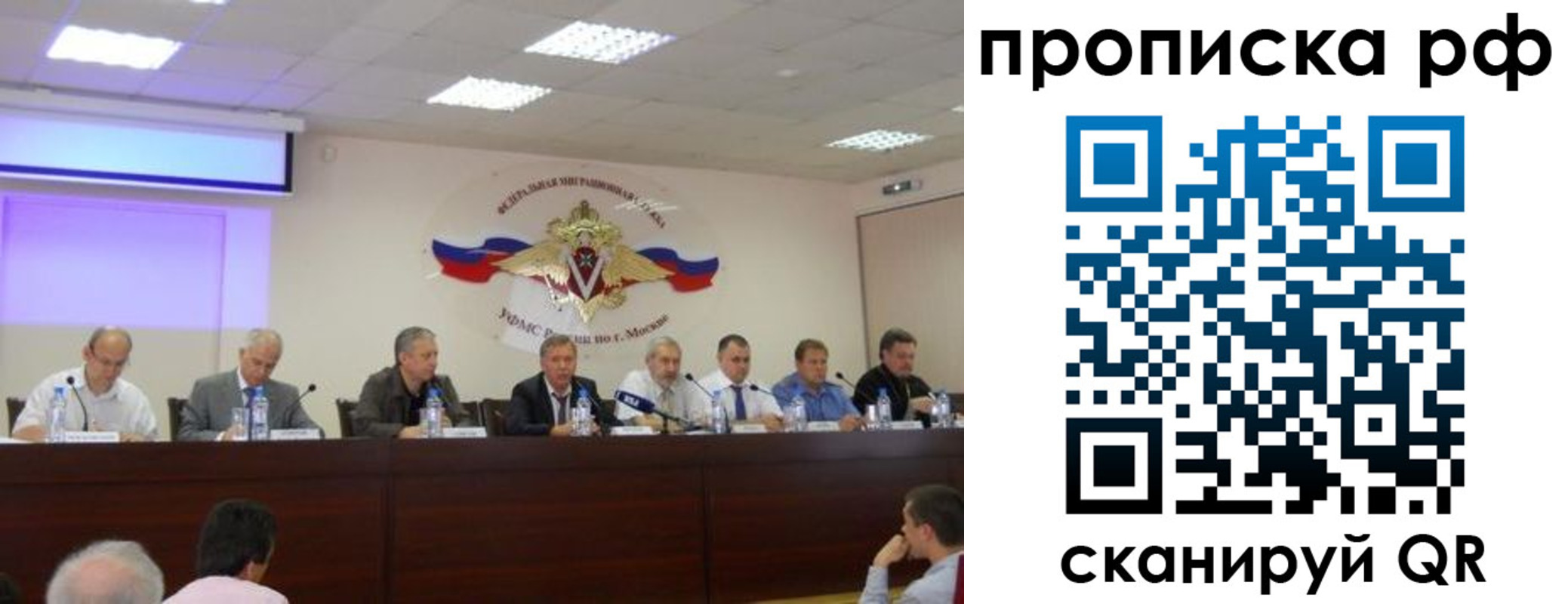 прописка в квартире в Реутове