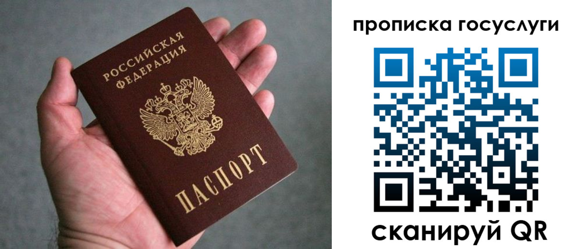 регистрация для дет. сада в Реутове