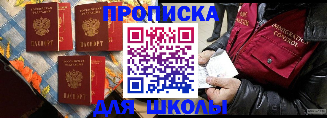 временная регистрация поиск в Реутове