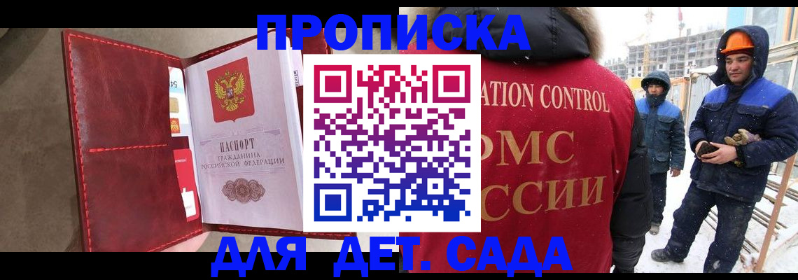 найти адрес прописки в Реутове