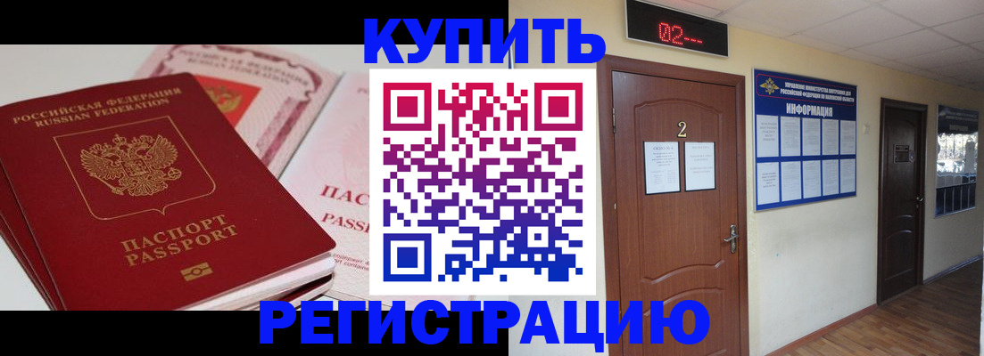 пропишу в квартире в Реутове