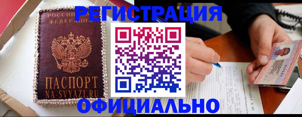 найти адрес прописки в Реутове